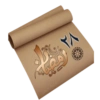 Ramadã 28