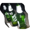 Bengali sticar 24