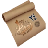 Ramadã 24