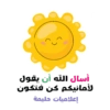 Haleema stickers 17