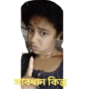 Bengali sticar 7