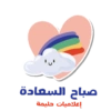Haleema stickers 16