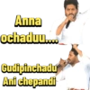 Anna ochaduu.... Gudipinchadu Ani chepandi