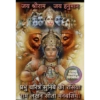 Rama and Hanuman