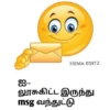 HEMA EDITZ ஐ.. லூசுகிட்ட இருந்து msg வந்துட்டு