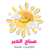 Haleema stickers 14