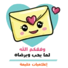Haleema stickers 6