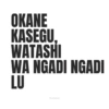 Meme Okane Kasegu 19
