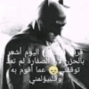 اليوم أشعر بالحزن لأن الصفارة لم تعد توقفنی به عما اقوم به وقلبيؤلمني