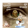 BrahmaStickers 25