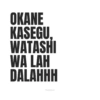 Meme Okane Kasegu 14