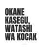Meme Okane Kasegu 11