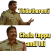 Thidatharenti Chala tappu andi Idi