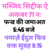 ADMS इलेक्ट्रॉनिक VICHAL 5