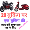 ADMS इलेक्ट्रॉनिक VICHAL 9
