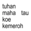 tuhan maha tau koe kemeroh