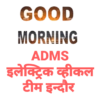 ADMS इलेक्ट्रॉनिक VICHAL 13