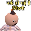 Make joke of 7