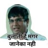 बुलाती है मगर जानेका नही