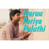 Ivaruu Periya Puluthi