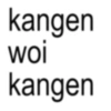 kangen woi kangen