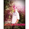 आता कस वाटतय