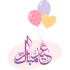عيد سعيد|فريق انهاض العطاء🎉🌷 25