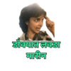 डोक्यात लवडा मारीन