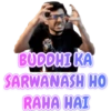 BUDDHI KA SARWANASH HO RAHA HAI