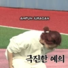 AMPUN JURAGAN 극진한 예의