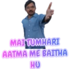MAI TUMHARI AATMA ME BAITHA HU