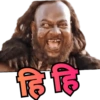 हि हि