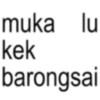 muka lu kek barongsai