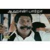 Tamil comedy 30
