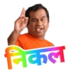 निकल