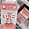 (開封前) meiji LUI. SB 2 18.01.28/K% STRAWBERRY 40 1978年 周年 復刻デザイン 明治 いちご オレ [ 種類別 乳飲料 (続) 18.01.2 STRAWBERRY 40 復刻デザイン 19784 いち オーレ 明治 汁2% 以下