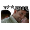 Bollywood akshey funny 5