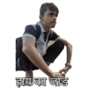 हाय का जोड