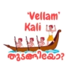 Happy Onam (സന്തോഷം ഓണം) 12