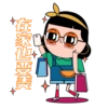 在家也美