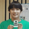 IM
NOT
OKAY
7
3월
•
6