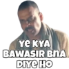 YE KYA
BAWASIR BNA
DIYE HO