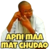 APNI MAA MAT CHUDAO