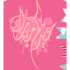 Eid 11