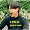 o grito da
pantera uar