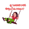 Happy Onam (സന്തോഷം ഓണം) 11