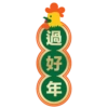 Oloiya CNY 7