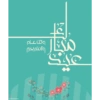 ܠ ܦ
ESA
ܢܒ
وكل عـام
ܘܢܘܘ
@aljowaherv