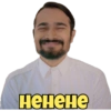 ненене