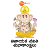 Zee Telugu Ganesh Chaturthi 6